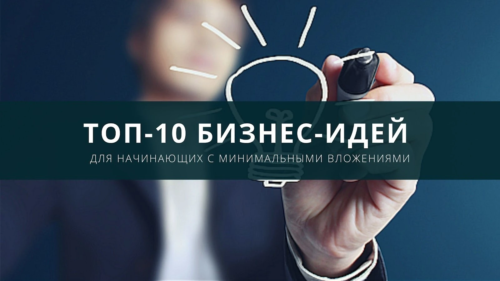 DP-10 бизнес-идей 2026-1