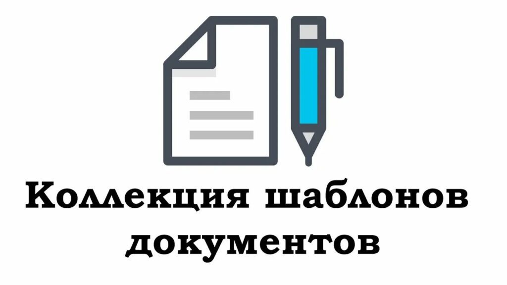 DP- канал с шаблонами документов